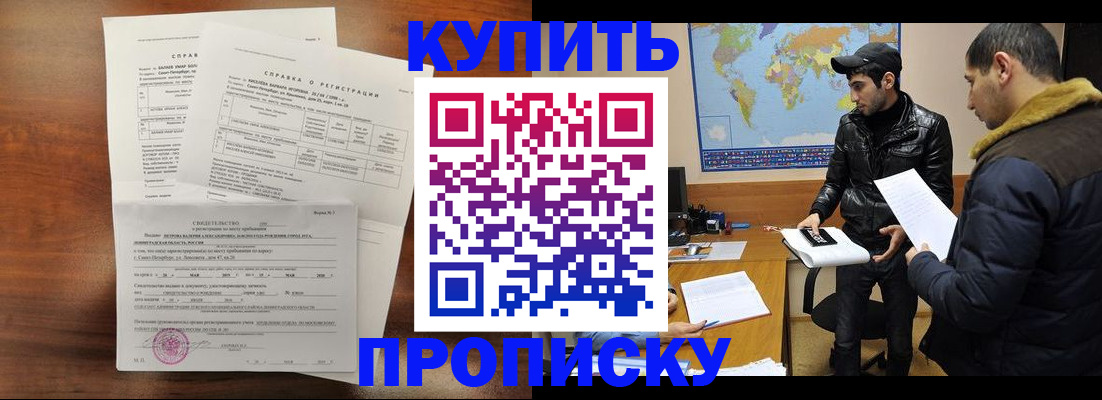 прописка для школы в Тульской области