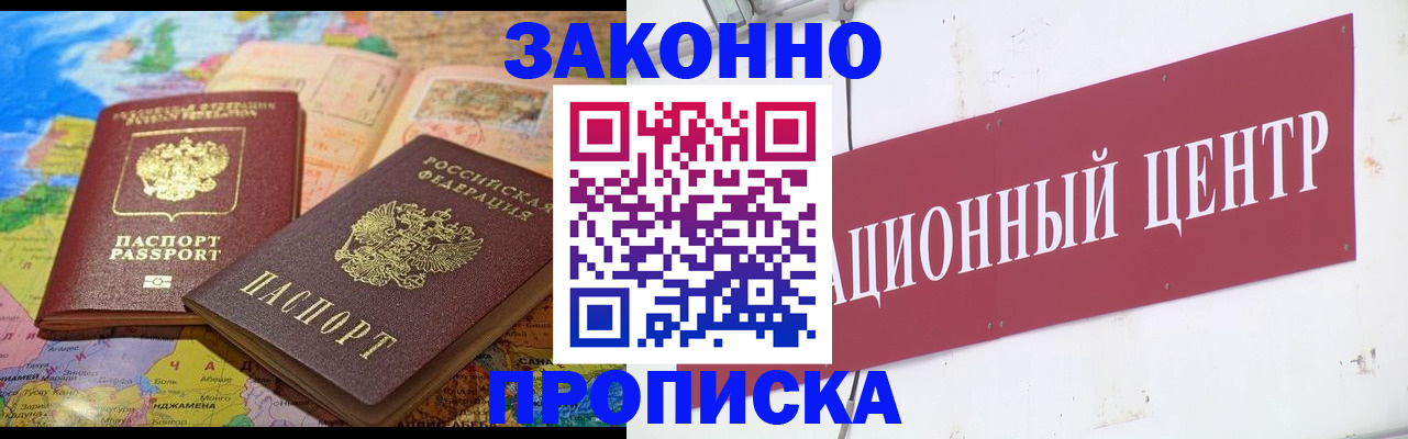 прописка для работы в Тульской области
